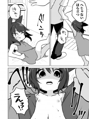 [ひまわり第四地区 (ムサシちゅんすけ)] 子ネコの恩返し_14