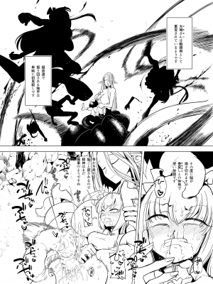 [FoxTail (sakifox)] 触手さんの魔法少女たち 準備号 [DL版]_12