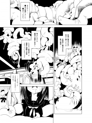 [FoxTail (sakifox)] 触手さんの魔法少女たち 準備号 [DL版]_03