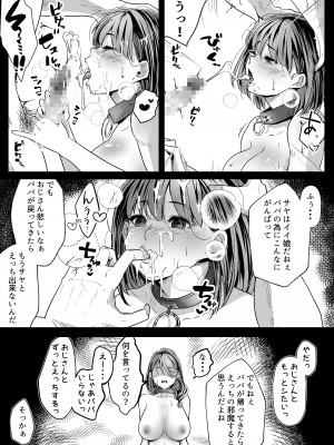 [ほーるいん椀] あんたの親子丼うまかったよ。〜旦那騙して借金苦にし嫁も娘も、ついでに会社も全て奪ってやった〜_32