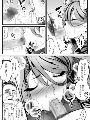 [ほーるいん椀] あんたの親子丼うまかったよ。〜旦那騙して借金苦にし嫁も娘も、ついでに会社も全て奪ってやった〜_08