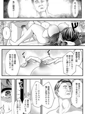 [ほーるいん椀] あんたの親子丼うまかったよ。〜旦那騙して借金苦にし嫁も娘も、ついでに会社も全て奪ってやった〜_15