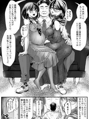 [ほーるいん椀] あんたの親子丼うまかったよ。〜旦那騙して借金苦にし嫁も娘も、ついでに会社も全て奪ってやった〜_45