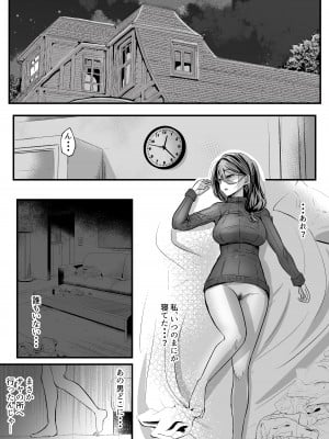 [ほーるいん椀] あんたの親子丼うまかったよ。〜旦那騙して借金苦にし嫁も娘も、ついでに会社も全て奪ってやった〜_16