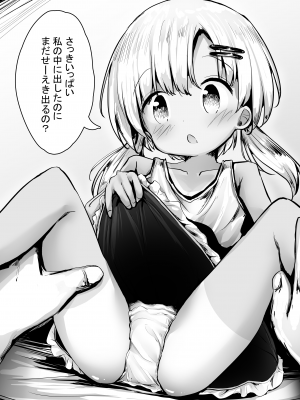 [無知笑顔たくし上げ大好きクラブ (もちゆき)] こよみちゃんマンガ5 ～真夏の避暑地、日焼け跡白濁汗だくせっくす編～_21