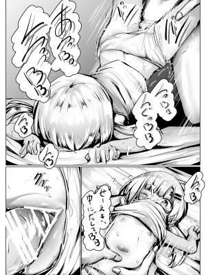 [無知笑顔たくし上げ大好きクラブ (もちゆき)] こよみちゃんマンガ5 ～真夏の避暑地、日焼け跡白濁汗だくせっくす編～_25