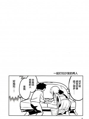 (C103) [サークルフィオレ (えかきびと)] 心が漏れる生徒 (ブルーアーカイブ) [白杨汉化组×欶澜汉化组]_33