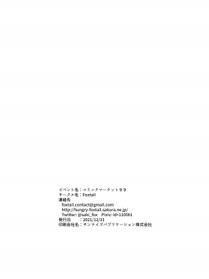 [FoxTail (sakifox)] 稼働記録 No.1670 [DL版]_30