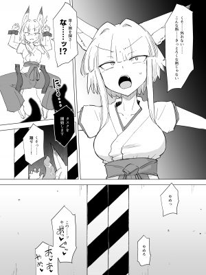 [FoxTail (sakifox)] 稼働記録 No.1670 [DL版]_28