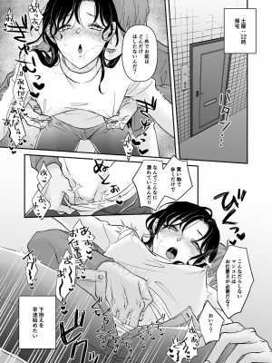 [アキバラガン (やなぎ)] セックスアンドカレーライス [DL版]_11