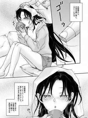 [アキバラガン (やなぎ)] セックスアンドカレーライス [DL版]_16