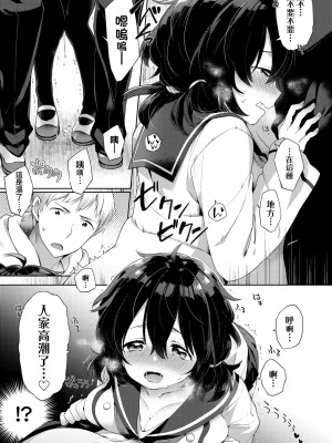 [冬みかん] えちえちスクールライフ [中国翻訳] [無修正] [DL版]_039
