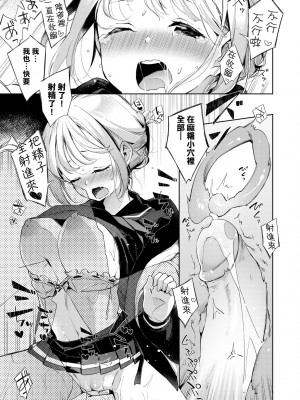 [冬みかん] えちえちスクールライフ [中国翻訳] [無修正] [DL版]_151
