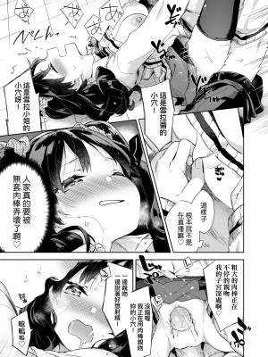 [冬みかん] えちえちスクールライフ [中国翻訳] [無修正] [DL版]_125