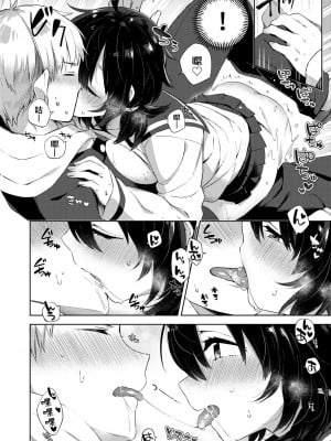 [冬みかん] えちえちスクールライフ [中国翻訳] [無修正] [DL版]_056