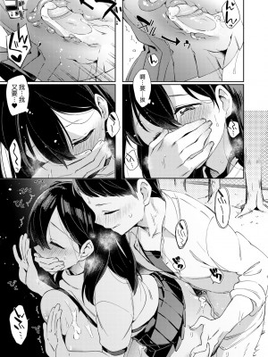 [冬みかん] えちえちスクールライフ [中国翻訳] [無修正] [DL版]_083