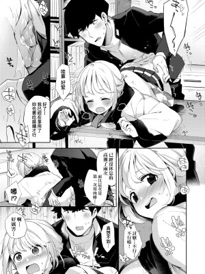 [冬みかん] えちえちスクールライフ [中国翻訳] [無修正] [DL版]_145