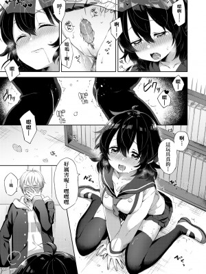 [冬みかん] えちえちスクールライフ [中国翻訳] [無修正] [DL版]_045