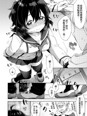 [冬みかん] えちえちスクールライフ [中国翻訳] [無修正] [DL版]_042