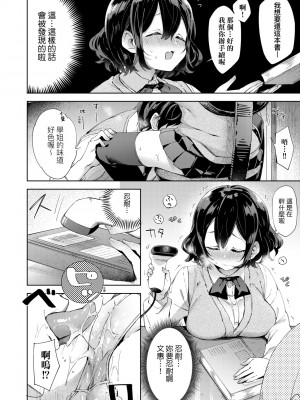 [冬みかん] えちえちスクールライフ [中国翻訳] [無修正] [DL版]_092