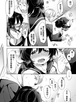 [冬みかん] えちえちスクールライフ [中国翻訳] [無修正] [DL版]_038