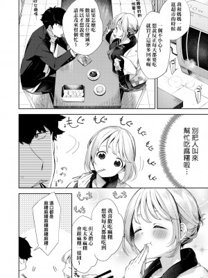 [冬みかん] えちえちスクールライフ [中国翻訳] [無修正] [DL版]_132