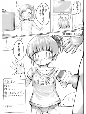 [無知笑顔たくし上げ大好きクラブ (もちゆき)] こよみちゃんマンガ2 ～あたシコ編～_21