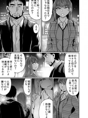 [くじら三匹] 不倫でしか満たされないもの_12