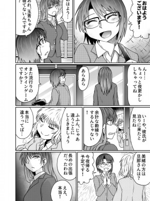 [くじら三匹] 不倫でしか満たされないもの_11