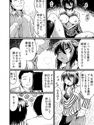 [くじら三匹] 職場とセックスと日常_18