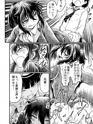 [くじら三匹] 職場とセックスと日常_43