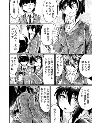 [くじら三匹] 職場とセックスと日常_40