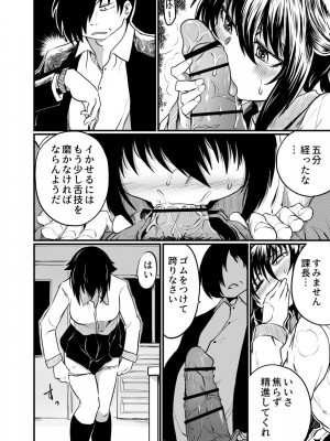 [くじら三匹] 職場とセックスと日常_22