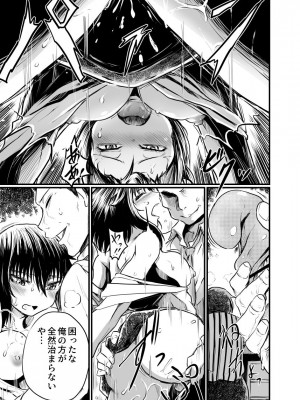 [くじら三匹] 職場とセックスと日常_15