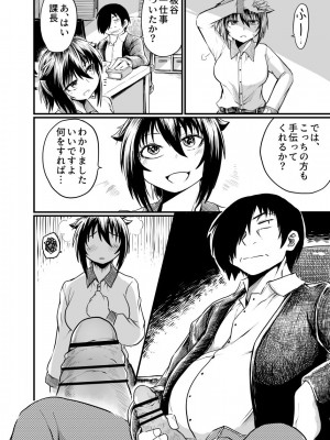 [くじら三匹] 職場とセックスと日常_20