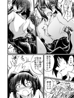 [くじら三匹] 職場とセックスと日常_24