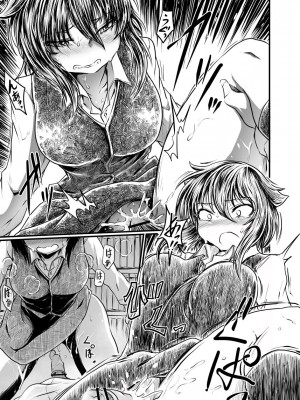 [くじら三匹] 職場とセックスと日常_09