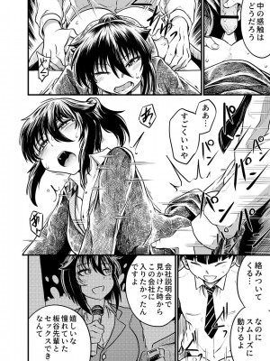 [くじら三匹] 職場とセックスと日常_42