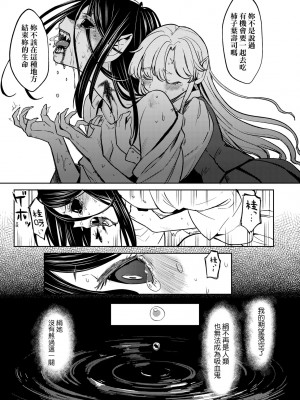 [あやね] 望月血液研究所の娘 [中国翻訳] [無修正] [DL版]_119