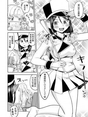 [あやね] 望月血液研究所の娘 [中国翻訳] [無修正] [DL版]_206