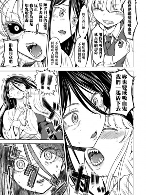 [あやね] 望月血液研究所の娘 [中国翻訳] [無修正] [DL版]_117