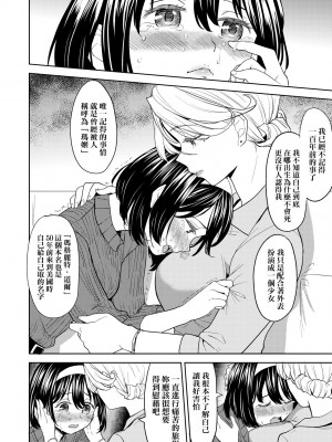 [あやね] 望月血液研究所の娘 [中国翻訳] [無修正] [DL版]_150