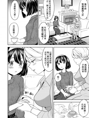 [あやね] 望月血液研究所の娘 [中国翻訳] [無修正] [DL版]_148