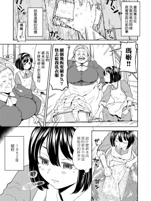 [あやね] 望月血液研究所の娘 [中国翻訳] [無修正] [DL版]_141
