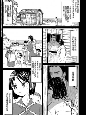 [あやね] 望月血液研究所の娘 [中国翻訳] [無修正] [DL版]_007