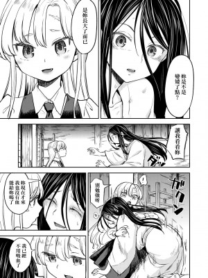 [あやね] 望月血液研究所の娘 [中国翻訳] [無修正] [DL版]_113