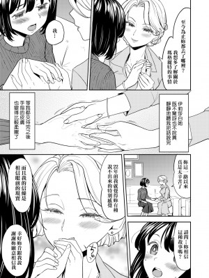 [あやね] 望月血液研究所の娘 [中国翻訳] [無修正] [DL版]_149