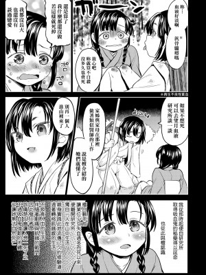 [あやね] 望月血液研究所の娘 [中国翻訳] [無修正] [DL版]_085