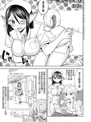 [あやね] 望月血液研究所の娘 [中国翻訳] [無修正] [DL版]_205