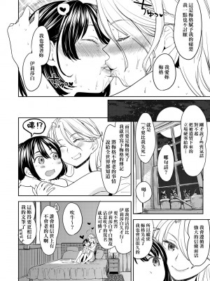 [あやね] 望月血液研究所の娘 [中国翻訳] [無修正] [DL版]_202